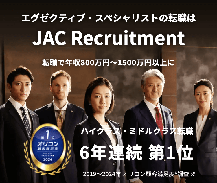 JAC Recruitment