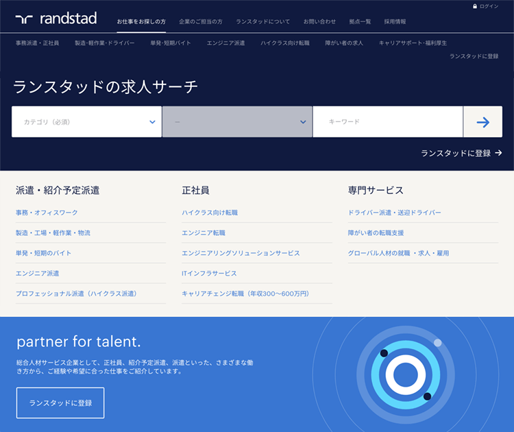 randstad